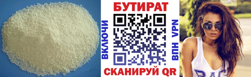 БУТИРАТ бутик дарк нет официальный сайт Суздаль